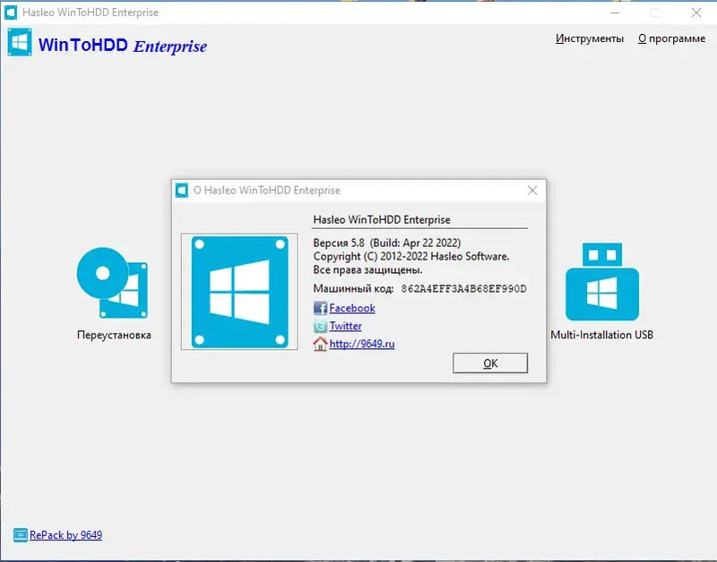 Установка WinToHDD 5.8 Pro Enterprise Technician RePack (& Portable) by 9649 [Multi Ru]