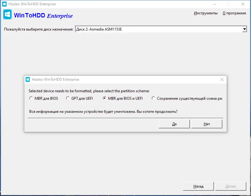 Установка WinToHDD 6.5 Free Pro Enterprise Technician RePack (& Portable) by Dodakaedr [Ru En]