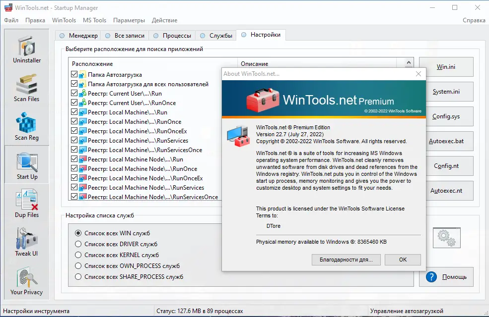 Установка WinTools.net Premium 22.7 RePack (& Portable) by 9649 [Multi Ru]