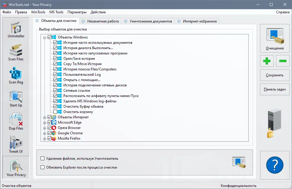 Установка WinTools.net Premium 22.7 RePack (& Portable) by elchupacabra [Multi Ru]