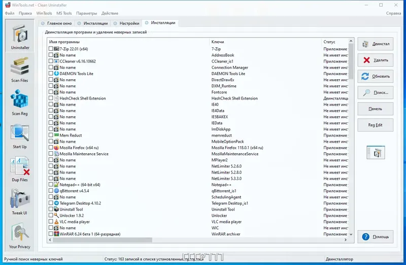 Установка WinTools.net Premium 23.10.1 RePack (& Portable) by elchupacabra [Multi Ru]