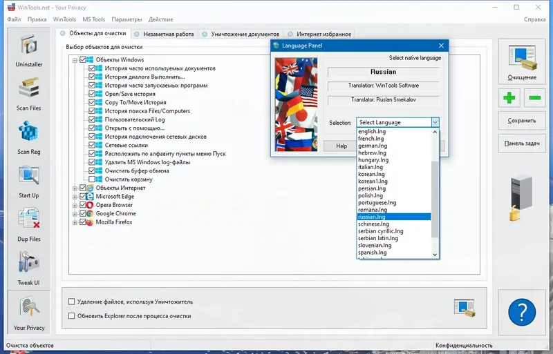 Установка WinTools.net Premium 24.0.0 RePack (& portable) by KpoJIuK [Multi Ru]