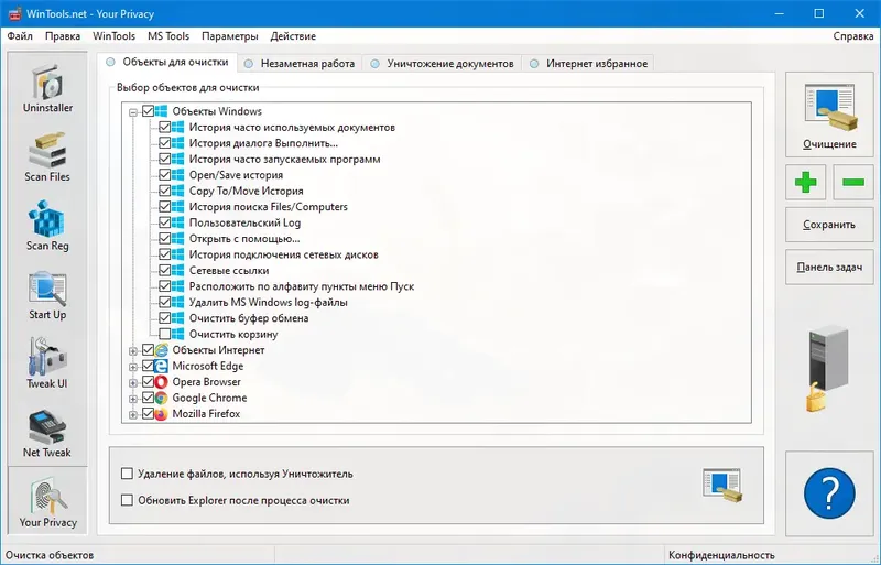 Установка WinTools.net Premium 25.2.1 Classic Professional Premium RePack (& Portable) by TryRooM [Multi Ru]