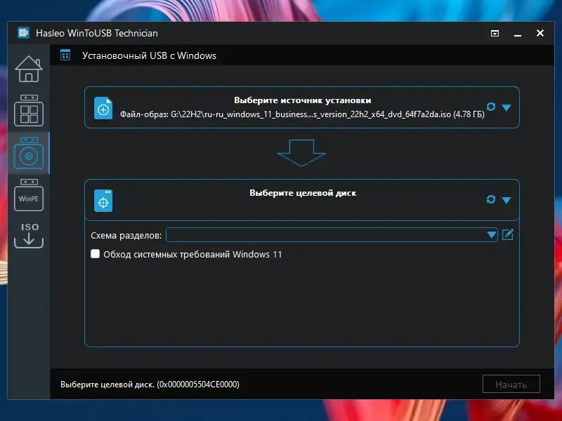 Установка WinToUSB Free Pro Enterprise Technician 7.2 RePack (& Portable) by Dodakaedr [Ru En]