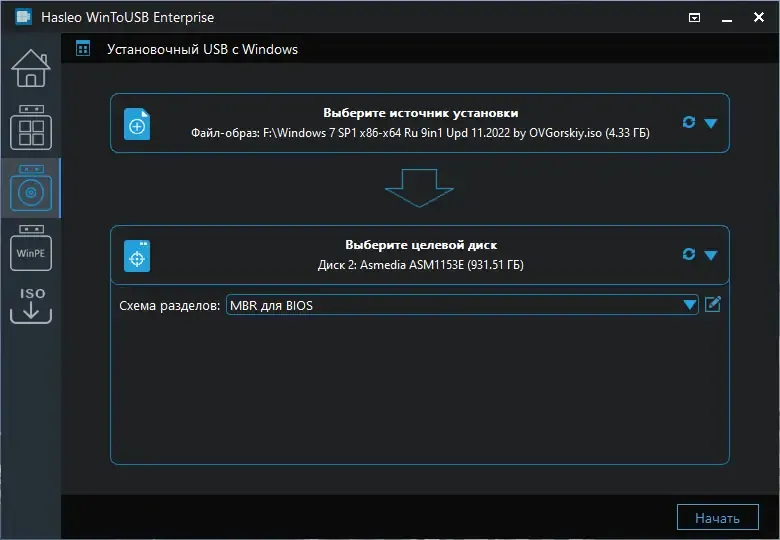Установка WinToUSB Free Pro Enterprise Technician 7.8 RePack (& Portable) by Dodakaedr [Ru En]