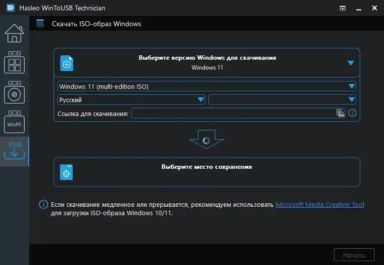 Установка WinToUSB Free Pro Enterprise Technician 7.9 RePack (& Portable) by Dodakaedr [Ru En]