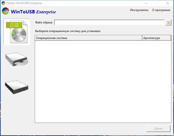 Установка WinToUSB Professional, Technician, Enterprise 6.6 RePack (& Portable) by 9649 [Multi Ru]