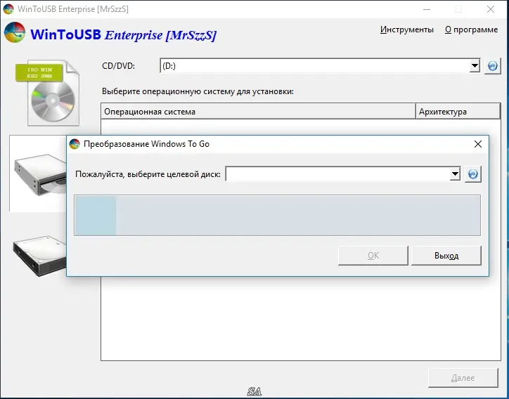 Установка WinToUSB Technician 5.0 Release 1 (2019) PC RePack & Portable by elchupacabra