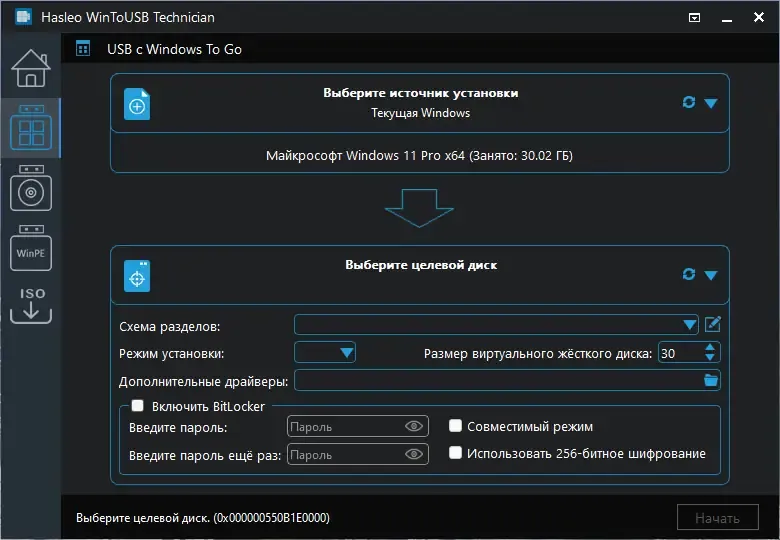 Установка WinToUSB Technician 7.4 Portable by FC Portables [Multi Ru]