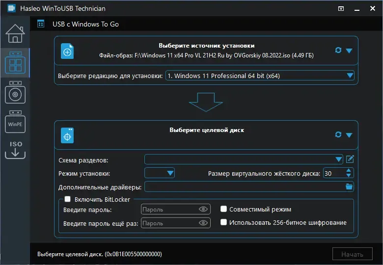 Установка WinToUSB Technician 7.8 Portable by FC Portables [Multi Ru]