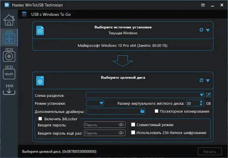 Установка WinToUSB Technician 8.5 (x64) Portable by FC Portables [Multi Ru]