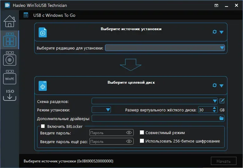 Установка WinToUSB Technician 8.8 (x64) Portable by FC Portables [Multi Ru]