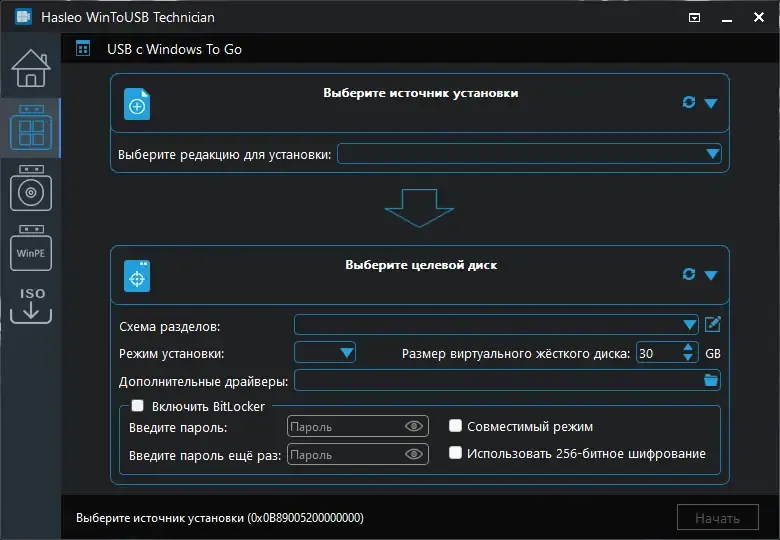 Установка WinToUSB Technician 8.9.1 (x64) Portable by FC Portables [Multi Ru]