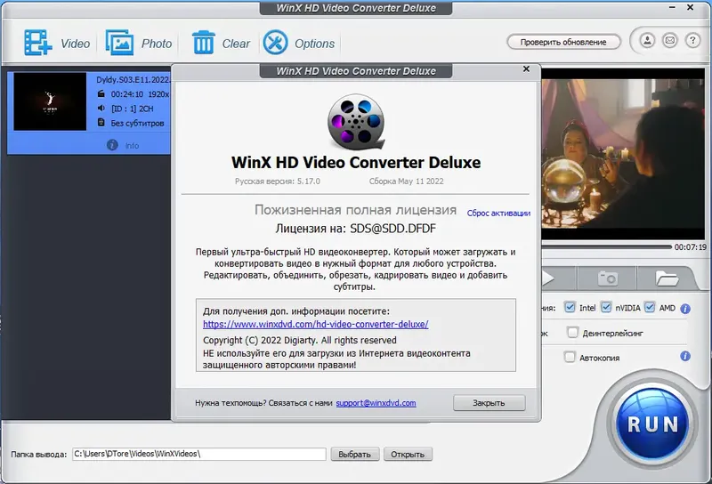 Установка WinX HD Video Converter Deluxe 5.17.0 RePack (& Portable) by elchupacabra [Multi Ru]