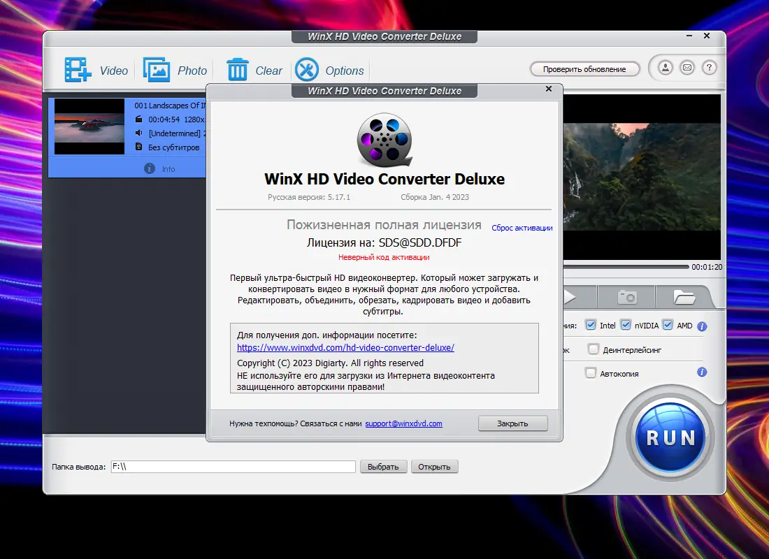 Установка WinX HD Video Converter Deluxe 5.17.1 RePack (& Portable) by elchupacabra [Multi Ru]