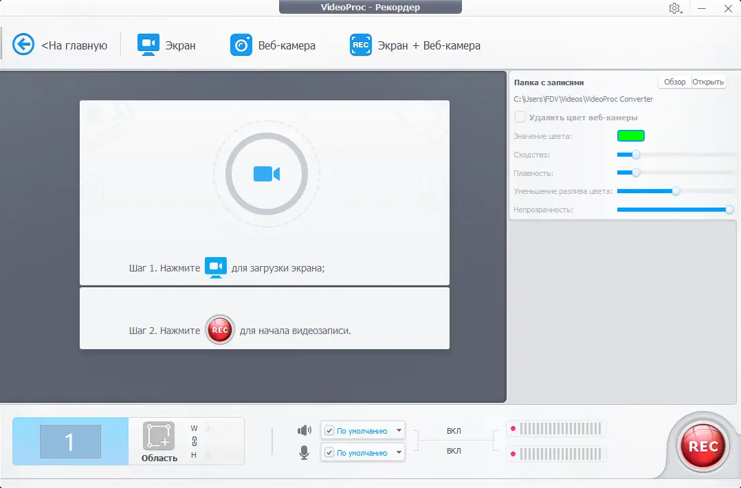 Установка WinX VideoProc Converter 5.3 RePack (& Portable) by elchupacabra [Multi Ru]