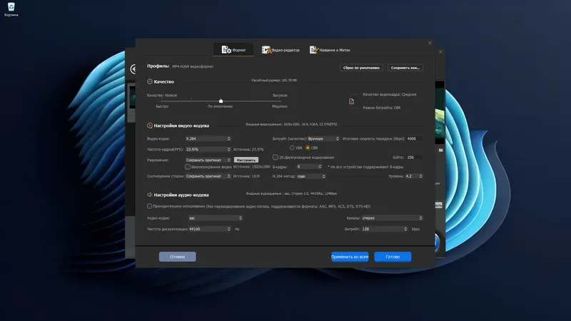 Установка Winxvideo AI 3.6 (x64) RePack (& Portable) by elchupacabra [Multi Ru]