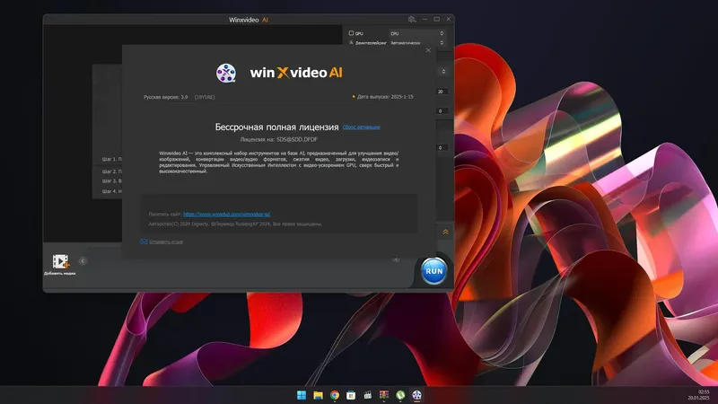 Установка Winxvideo AI 3.9 (x64) RePack (& Portable) by elchupacabra (DC 16.01.2025) [Multi Ru]