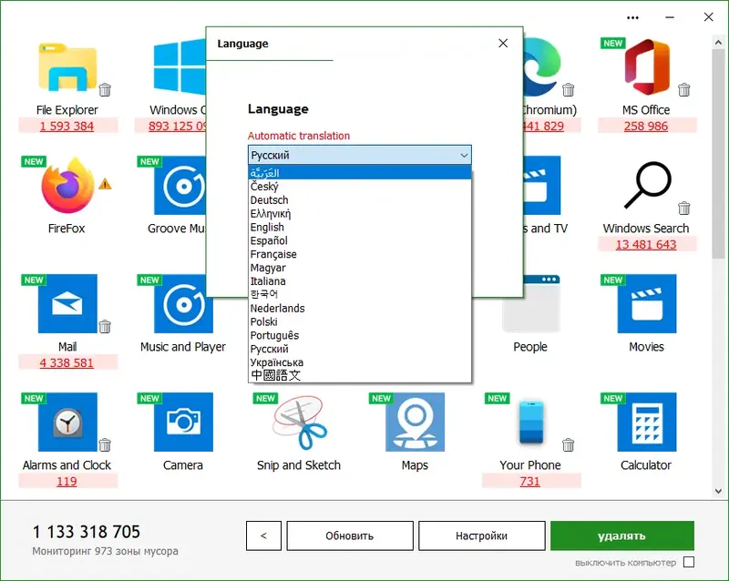 Установка Wipe Pro 2407 (x64) Portable by FC Portables [Multi Ru]