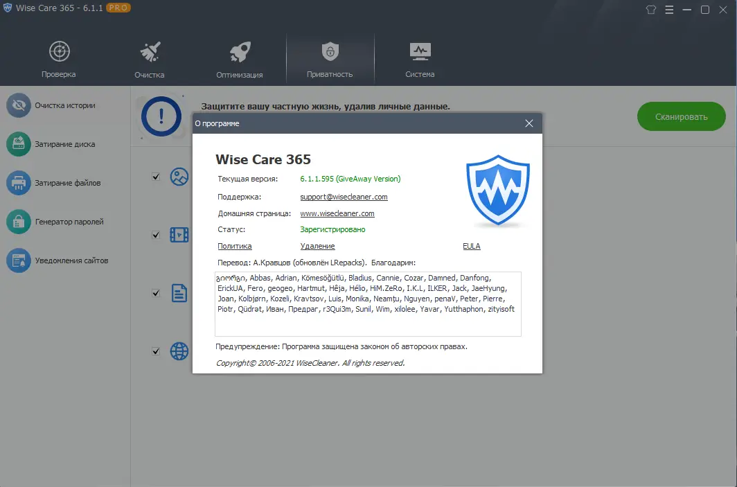 Установка Wise Care 365 Pro 6.1.1.595 (2021) PC + Portable
