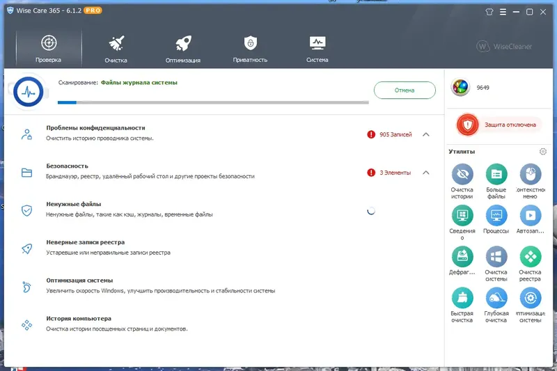 Установка Wise Care 365 Pro 6.1.2.597 RePack (& Portable) by 9649 [Multi Ru]