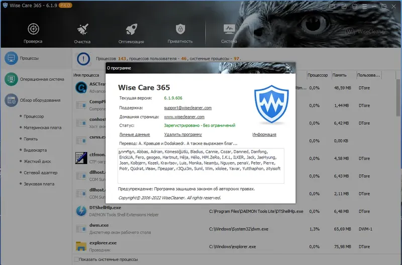 Установка Wise Care 365 Pro 6.1.9.606 RePack (& Portable) by Dodakaedr [Multi Ru]