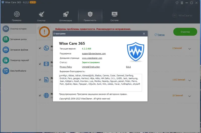 Установка Wise Care 365 Pro 6.2.2.608 RePack (& Portable) by 9649 [Multi Ru]