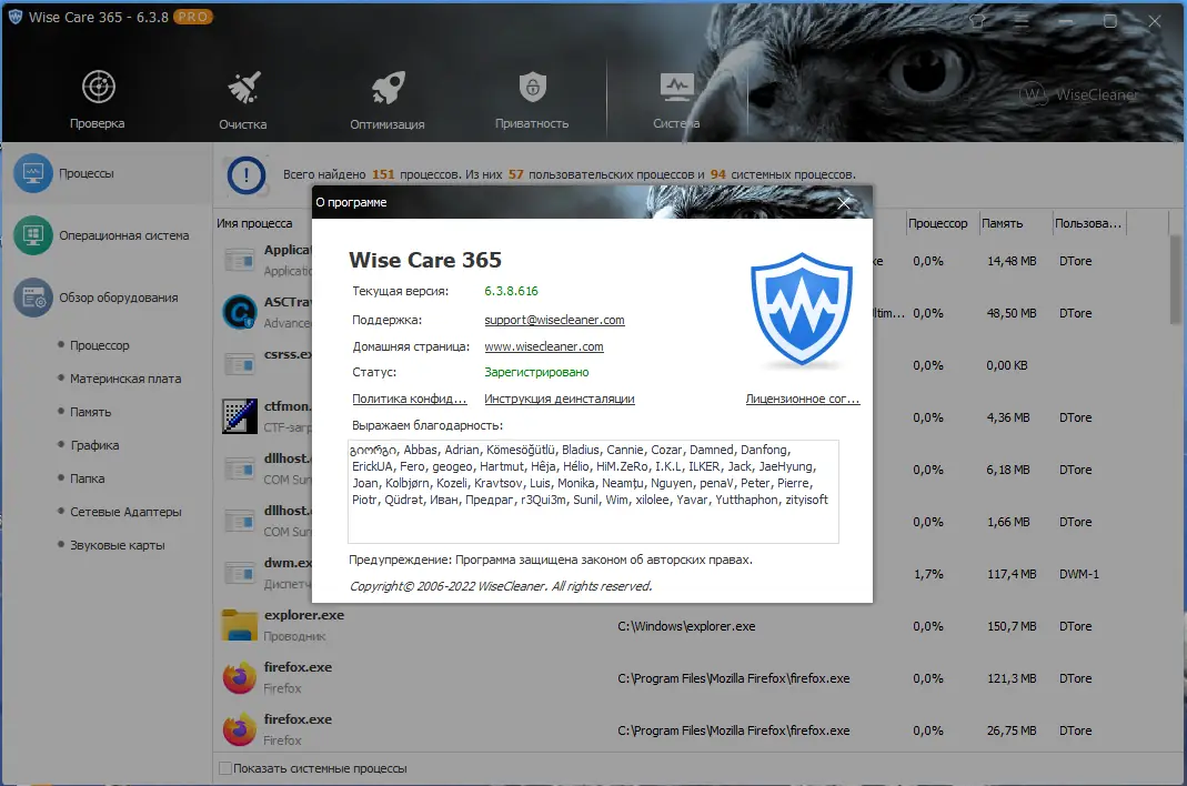 Установка Wise Care 365 Pro 6.3.8.616 RePack (& Portable) by 9649 [Multi Ru]