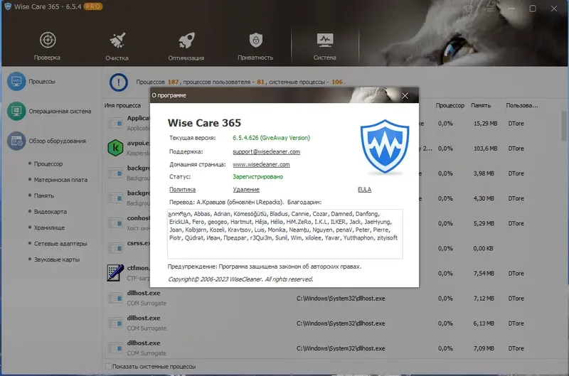 Установка Wise Care 365 Pro 6.5.4.626 RePack (& Portable) by elchupacabra [Multi Ru]