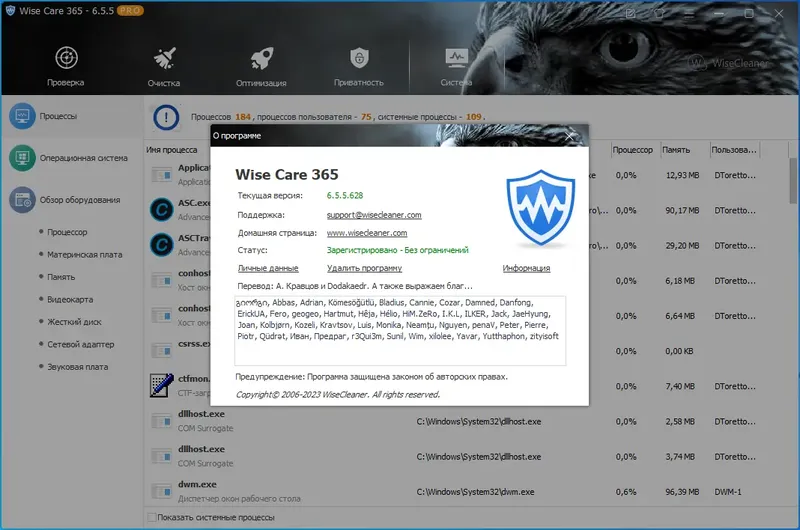 Установка Wise Care 365 Pro 6.5.5.628 RePack (& Portable) by Dodakaedr [Multi Ru]