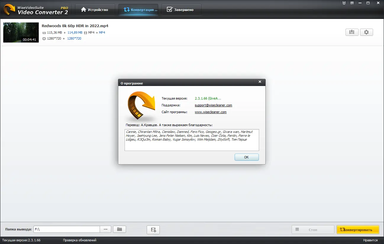 Установка Wise Video Converter 2.3.1.66 Pro RePack (& Portable) by elchupacabra [Multi Ru]