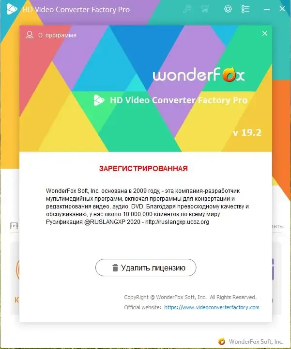 Установка WonderFox HD Video Converter Factory Pro 25.7 (2022) PC RePack & Portableby by elchupakabra