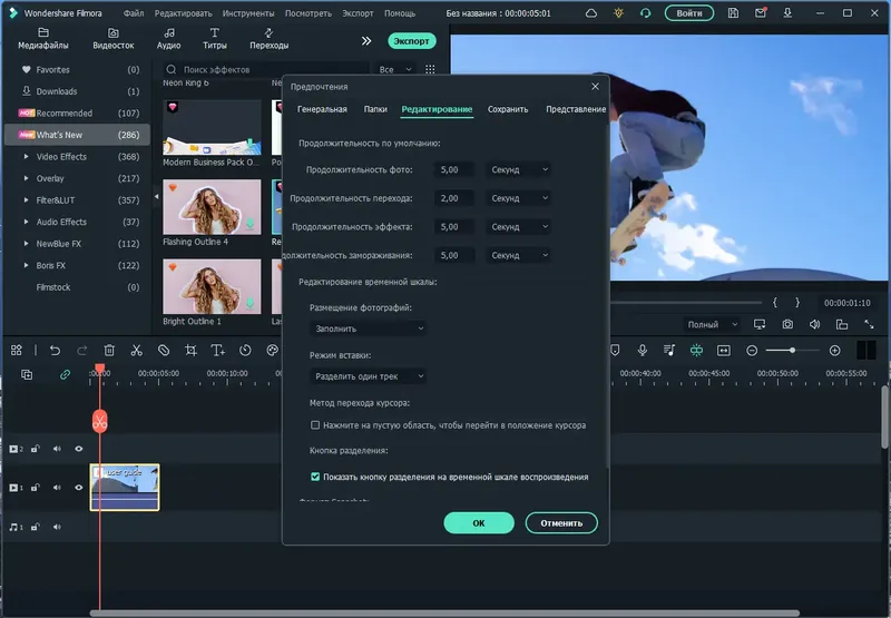 Установка Wondershare Filmora 11.7.3.814 Portable by NNM [Multi Ru]