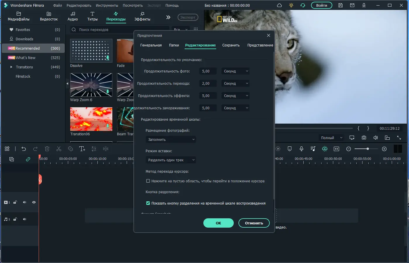 Установка Wondershare Filmora 11.8.1.1523 x64 Portable by 7997 [Multi Ru]