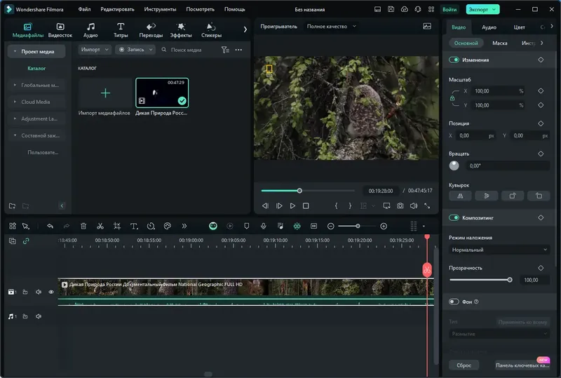 Установка Wondershare Filmora 13.0.60.5095 x64 Portable by 7997 [Multi Ru]