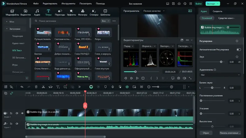 Установка Wondershare Filmora 13.6.4.8450 (x64) Portable by 7997 [Multi Ru]