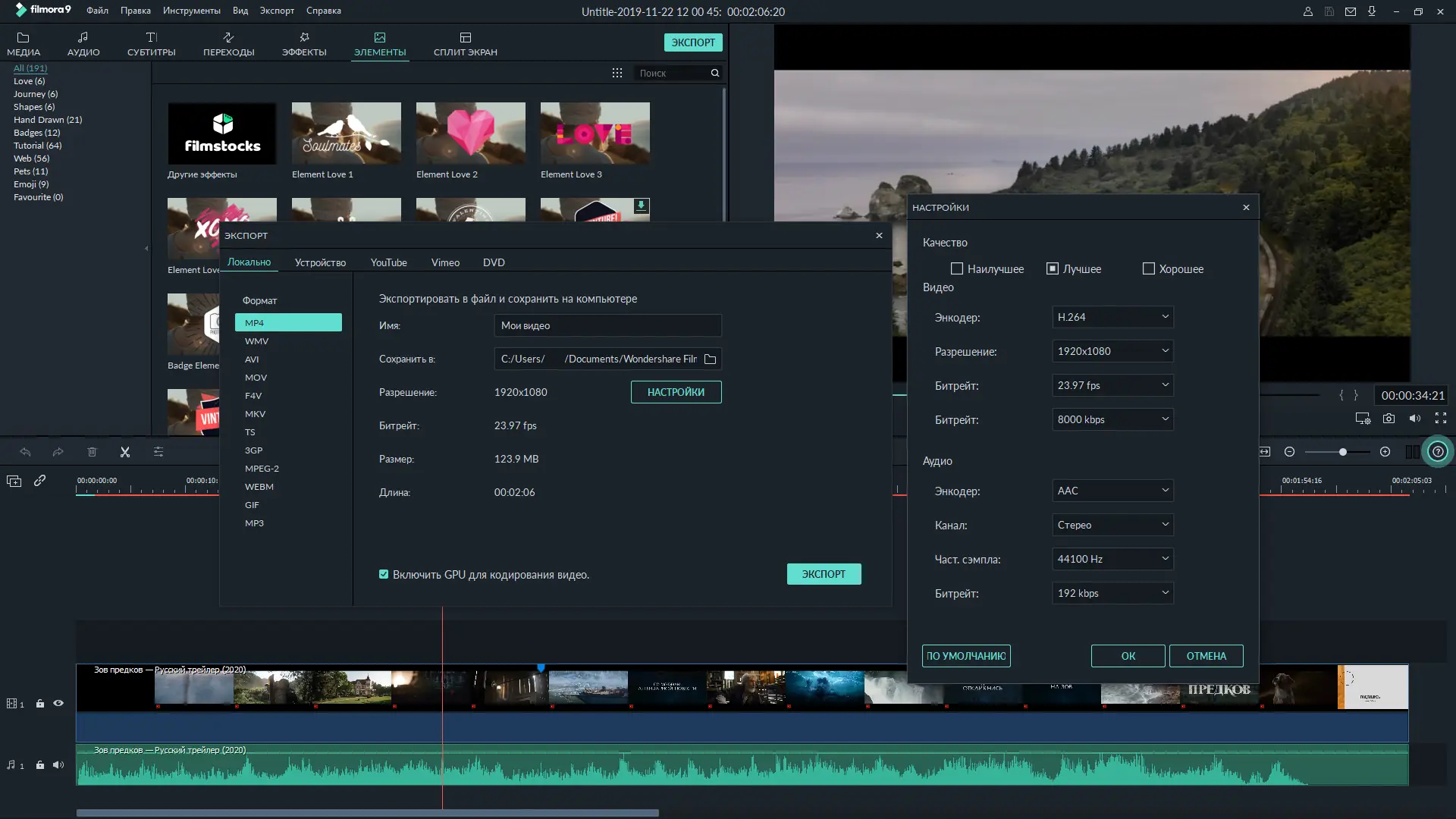 Установка Wondershare Filmora 9.4.7.4 [x64] (2020) PC RePack & Portable by elchupacabra