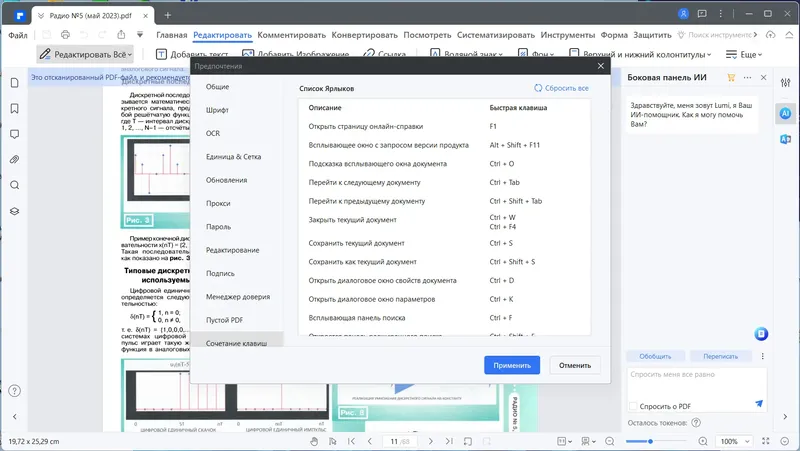 Установка Wondershare PDFelement 10.0.1.2413 + OCR Plugin (x64) Portable by 7997 [Multi Ru]
