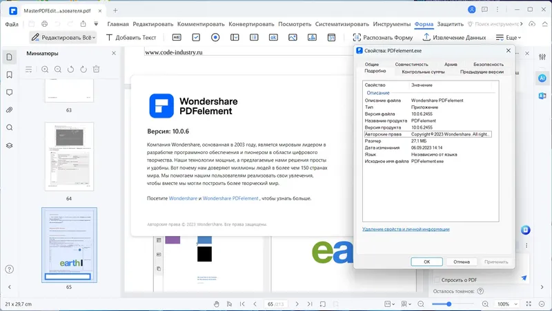 Установка Wondershare PDFelement 10.0.6.2455 RePack by elchupacabra + OCR Plugin [Multi Ru]