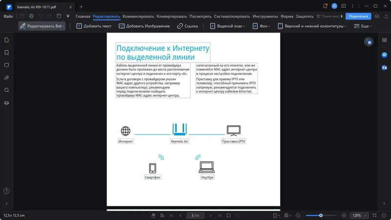 Установка Wondershare PDFelement 10.4.10.2780 Portable by 7997 + OCR Plugin [Multi Ru]