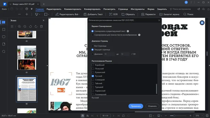Установка Wondershare PDFelement 9.0.8.1778 + OCR Plugin (2022) PC RePack by elchupacabra