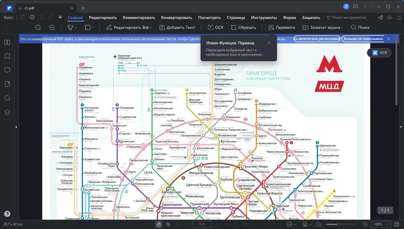 Установка Wondershare PDFelement 9.2.1.2007 Portable by FC Portables [Multi Ru]
