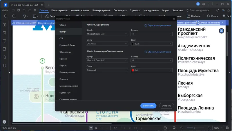 Установка Wondershare PDFelement 9.4.0.2092 + OCR Plugin (x64) Portable by 7997 [Multi Ru]