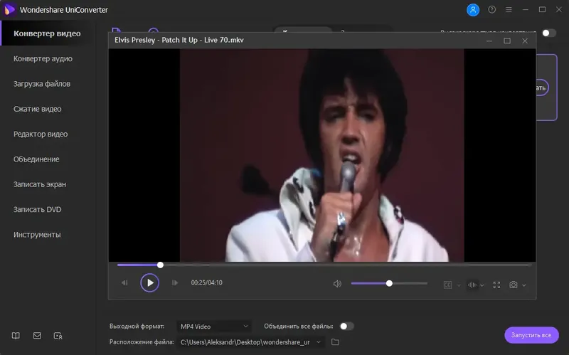 Установка Wondershare UniConverter 12.6.3.1 (2021) РС Repack & Portable by elchupacabra
