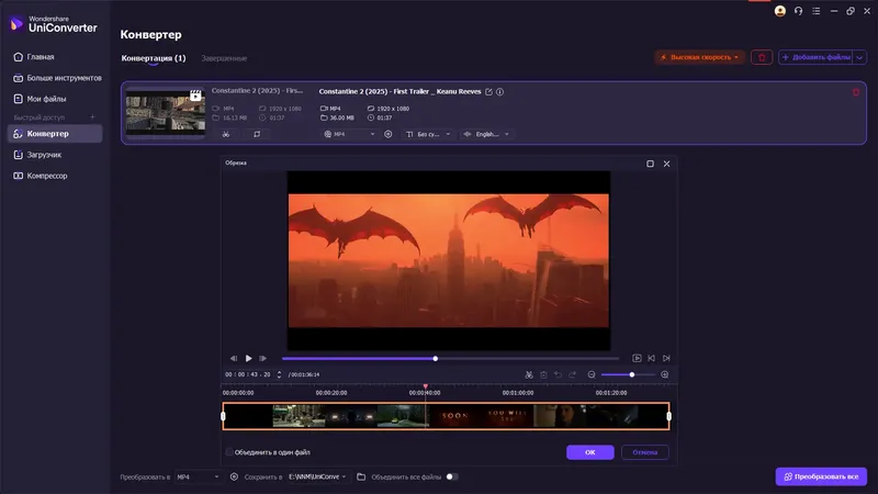 Установка Wondershare UniConverter 16.4.2.194 RePack (& Portable) by elchupacabra [Multi Ru]