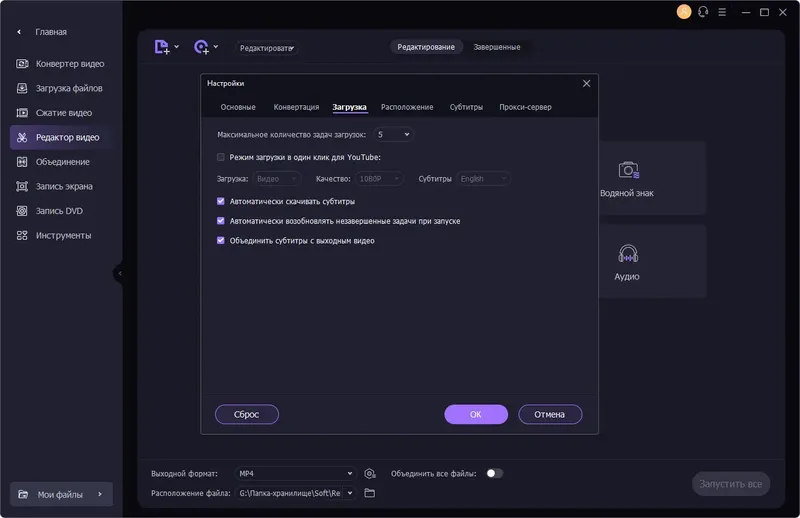 Установка Wondershare UniConverter Ultimate 15.7.0.41 RePack (& Portable) by elchupacabra [Multi Ru]
