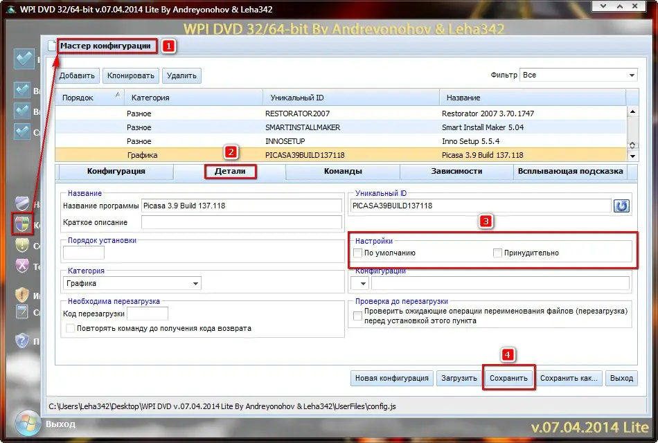 Установка WPI DVD v.07.04.2014 Lite By Andreyonohov & Leha342 32 64 bit (2014) Русский