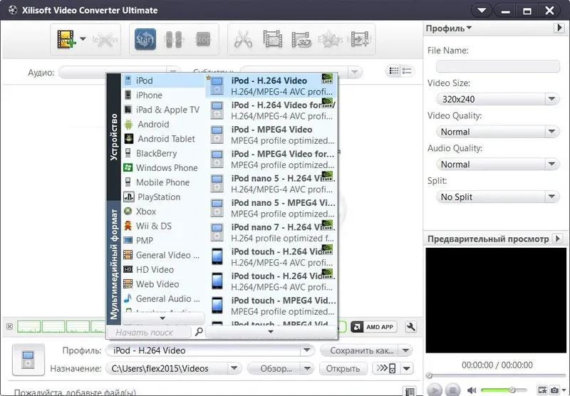 Установка Xilisoft Video Converter Ultimate 7.8.0 Build 20140401 RePack by elchupakabra (2014) Русский Английский