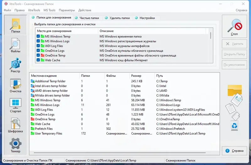 Установка XtraTools Professional 23.3.1 Portable by FC Portables [Multi Ru]