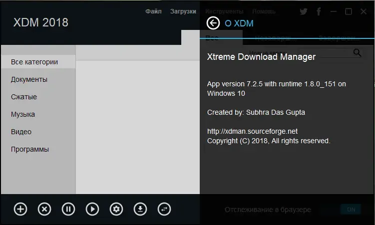 Установка Xtreme Download Manager 7.2.5 (2018) Multi Русский
